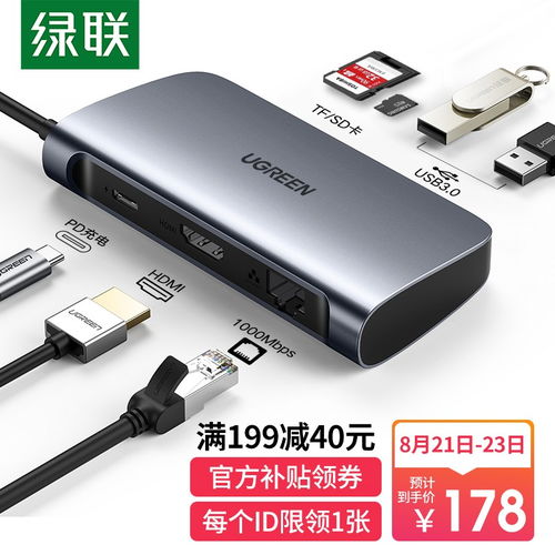 华为手机怎么切换usb