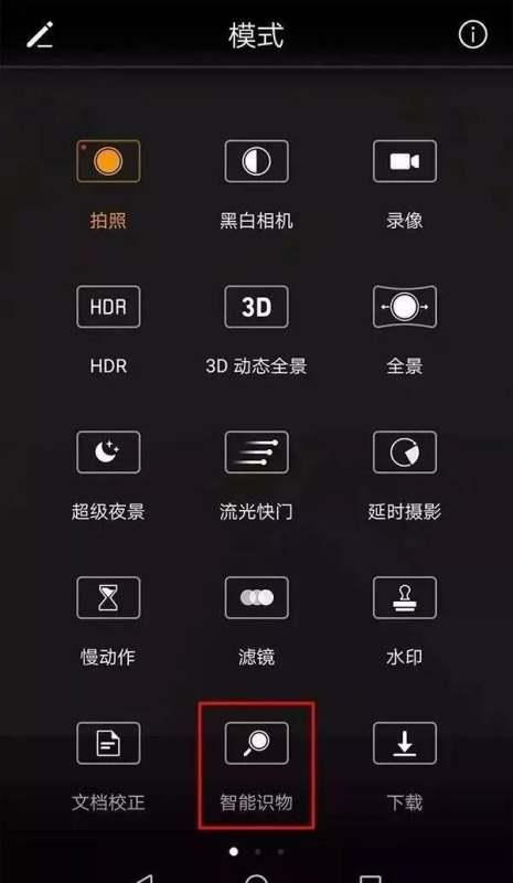 华为手机镜子怎么打开 华为手机镜子怎么打开