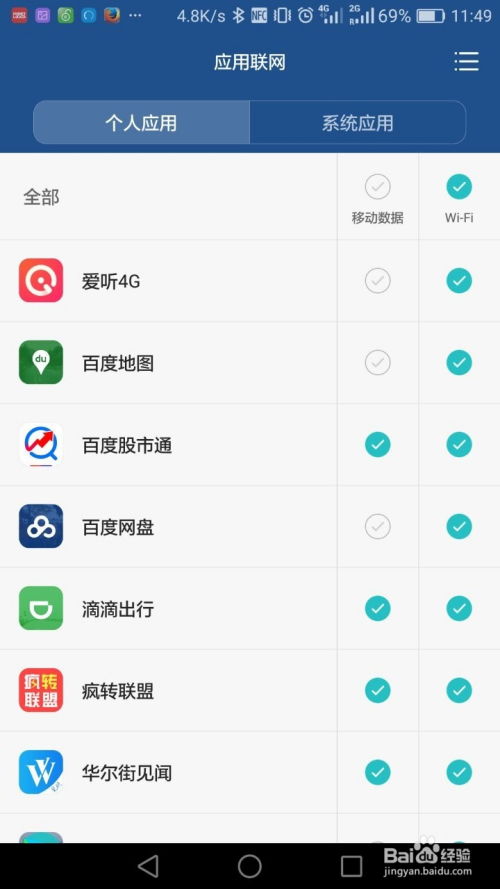 华为手机流量怎么算