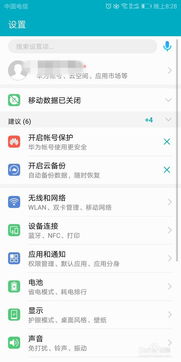 华为手机怎么删去铃声