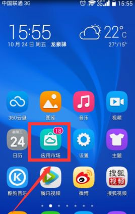华为手机怎么设置软件