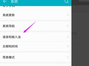 华为手机热键怎么开启