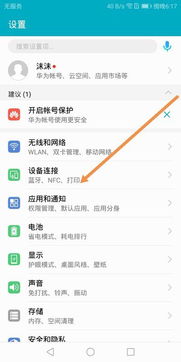 华为手机怎么关掉QQ