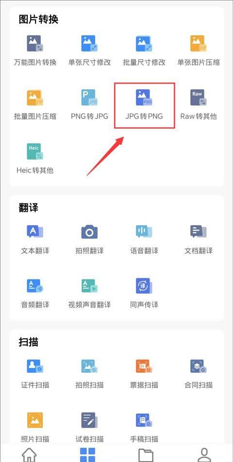 手机照片怎么转jpg华为手机