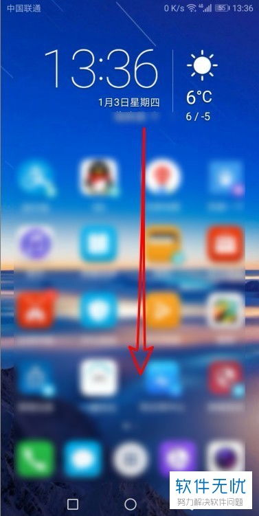 华为手机怎么关手机电筒