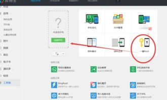 华为手机怎么分布软件
