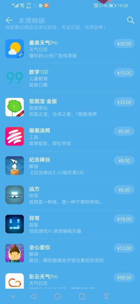 华为手机怎么自制app 华为手机怎么自制app