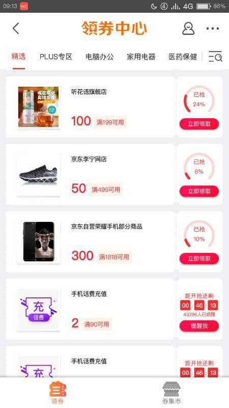 想买华为手机怎么预约