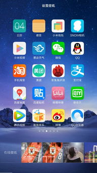 墙纸怎么设置华为手机