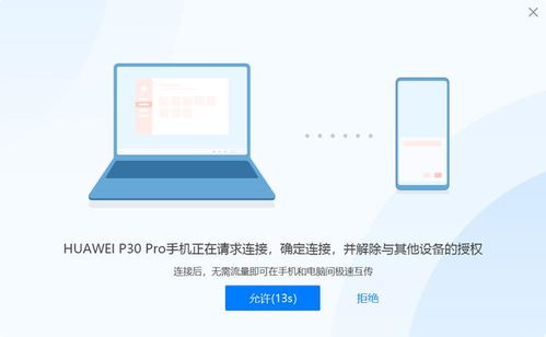 华为门禁手机怎么录入 华为门禁手机怎么录入