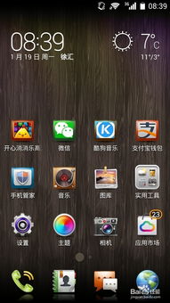 华为手机怎么桌面时