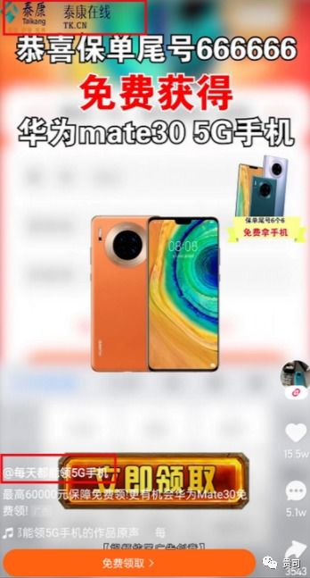 华为手机怎么交保险