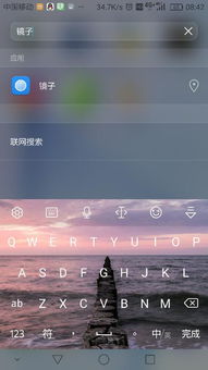 华为手机镜子怎么调出