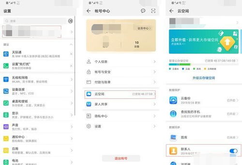 怎么找到华为手机优盘