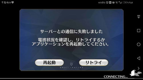 华为手机怎么用fgo