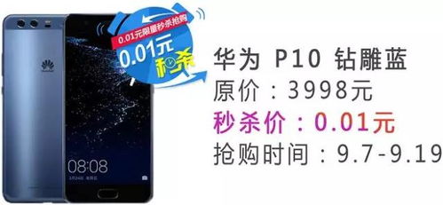 银行怎么购买华为手机