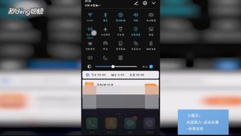 华为手机怎么互相看
