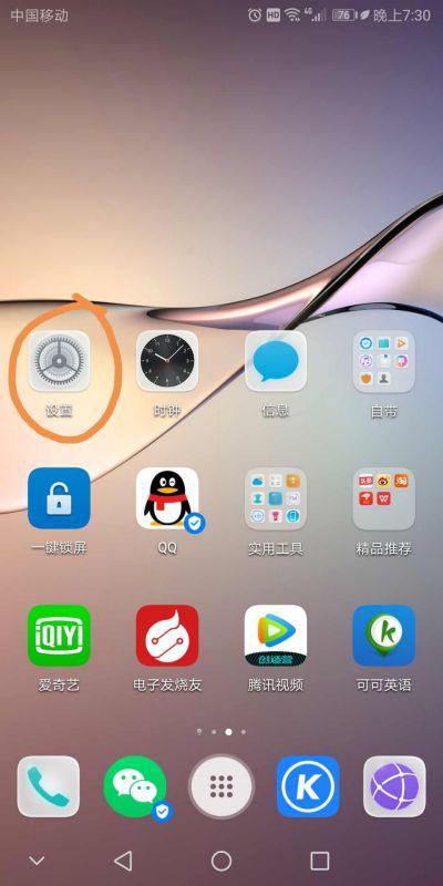 怎么打开亮度华为手机 怎么打开亮度华为手机