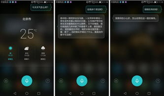 华为手机语音怎么开机
