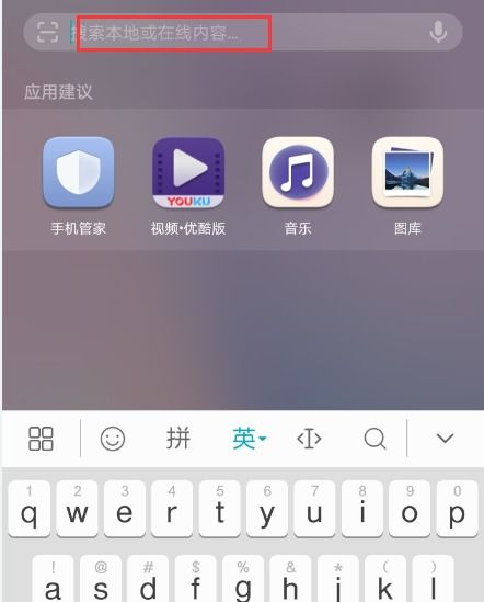 华为手机怎么处理图标
