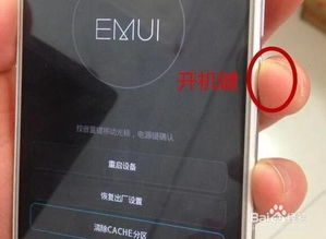 华为手机怎么重设主题