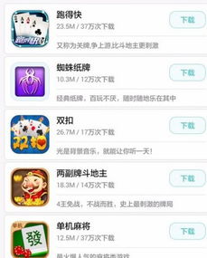 怎么收藏游戏华为手机