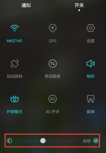 华为手机怎么亮度变暗 华为手机怎么亮度变暗