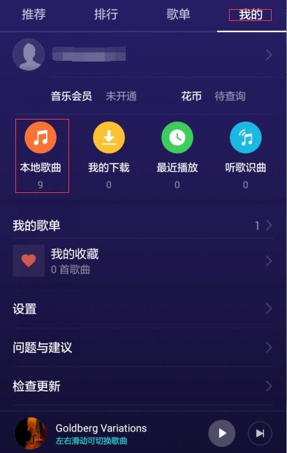 华为手机怎么安装音乐