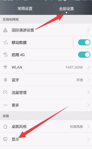 华为手机怎么设置事件