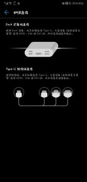 华为手机怎么投弹幕