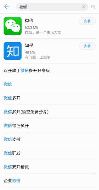 华为手机怎么重新实名