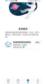 华为手机怎么没有泰迪熊