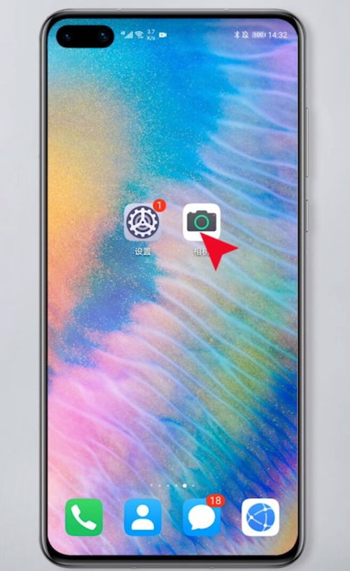 华为手机怎么录像高清