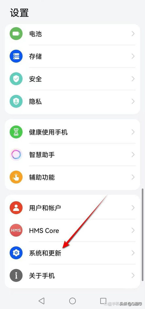 华为手机白屏怎么解除