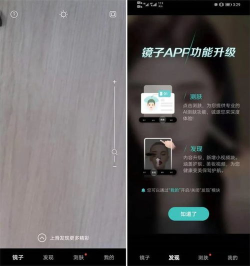 华为手机镜子怎么找到 华为手机镜子怎么找到