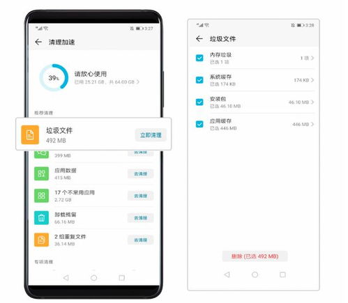 华为手机怎么音频清灰