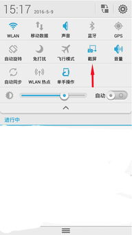 华为手机怎么截图壁纸