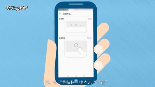 华为手机应用怎么返回