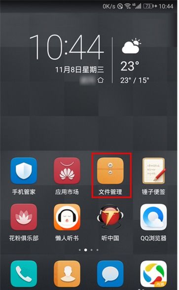 华为手机怎么下载熊猫