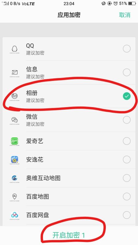 华为手机怎么从隐私