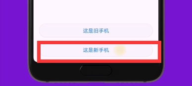 华为手机怎么克隆OA