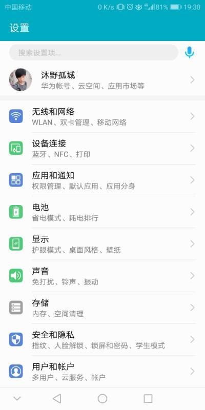 华为手机怎么退订套餐