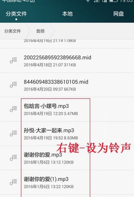 华为手机来电怎么标识
