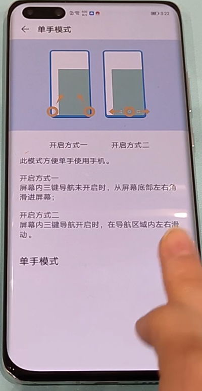 华为手机怎么打开辅助