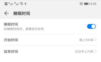 华为手机睡眠怎么解除