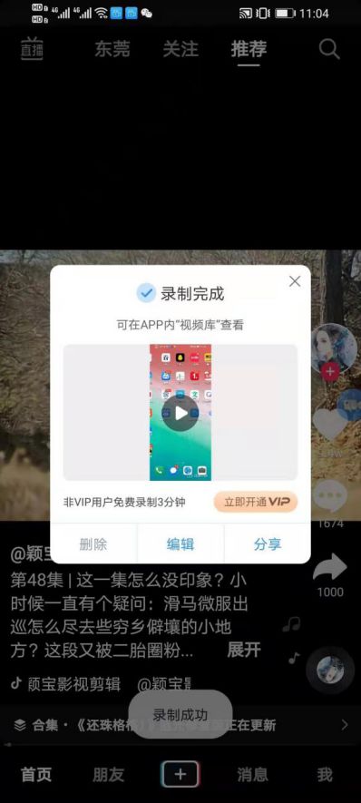 华为手机怎么设置录像