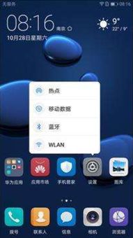 华为手机方框怎么设置