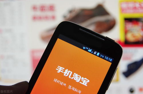 华为手机怎么看手机淘宝