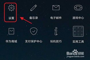 华为手机怎么让手机断网