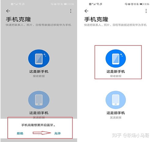 苹果手机APP怎么转到华为手机